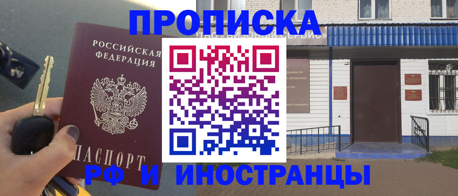 временная регистрация госуслуги в Иркутской области