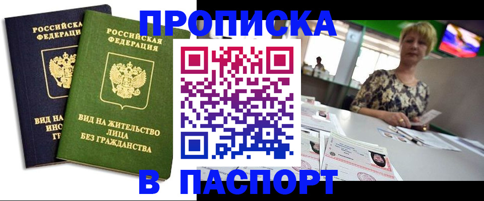 временная регистрация законно в Иркутской области